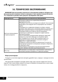 Страница 66