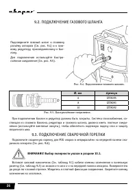 Страница 26