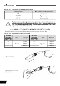 Страница 44