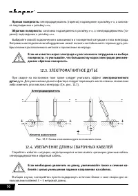 Страница 70