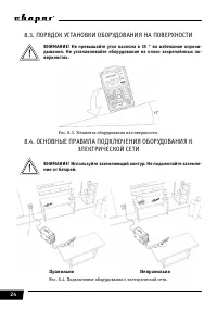 Страница 24