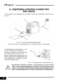 Страница 60