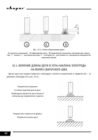 Страница 66