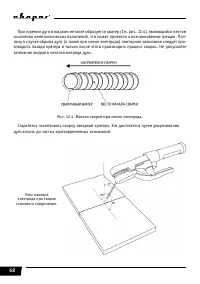 Страница 68