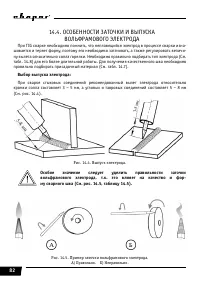 Страница 82