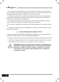 Страница 10