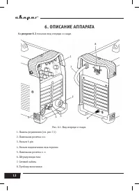Страница 12