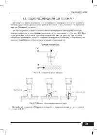 Страница 23