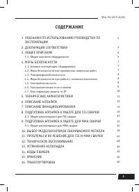 Страница 3