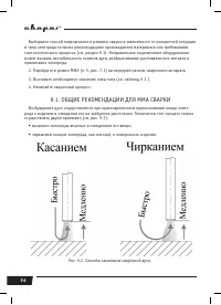 Страница 34