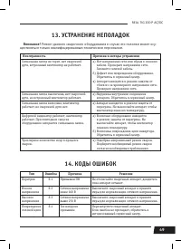 Страница 49