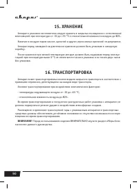 Страница 50