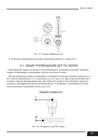 Страница 17