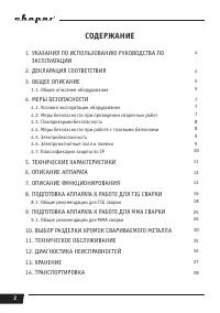Страница 2