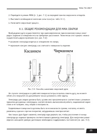 Страница 25