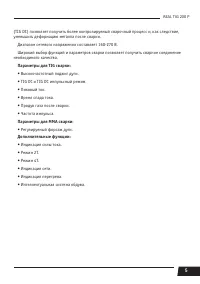 Страница 5
