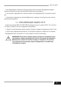 Страница 9