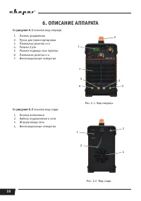 Страница 10