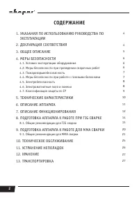 Страница 2