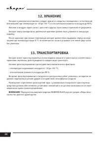 Страница 26
