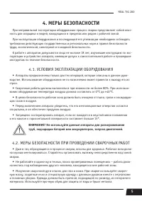 Страница 5