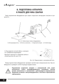 Страница 18