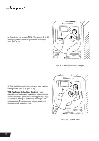 Страница 20
