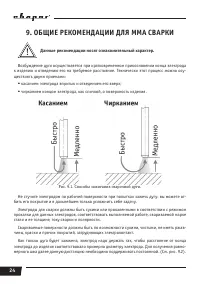 Страница 24