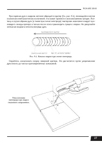Страница 27
