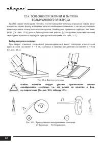 Страница 42
