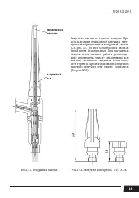 Страница 45