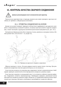 Страница 62