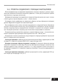 Страница 63