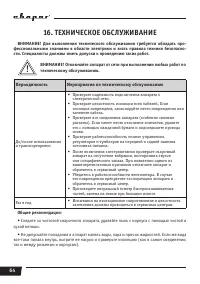 Страница 64