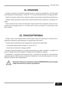 Страница 67