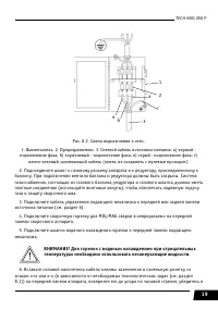 Страница 19