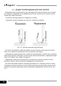 Страница 24