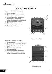 Страница 12