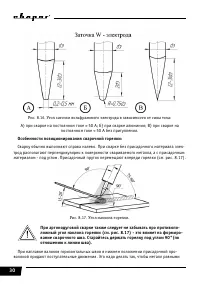 Страница 30