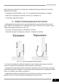 Страница 35