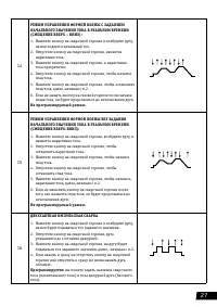 Страница 27