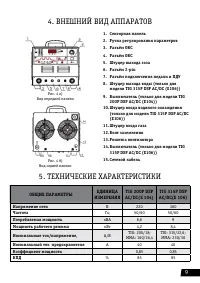 Страница 9