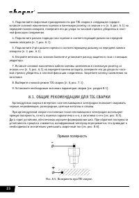 Страница 23