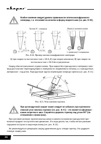 Страница 26