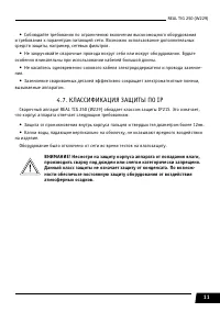 Страница 11