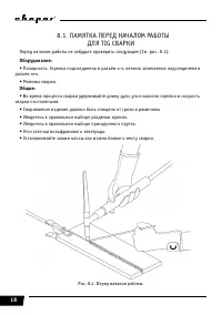 Страница 18