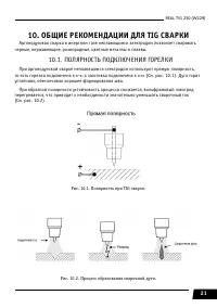 Страница 21