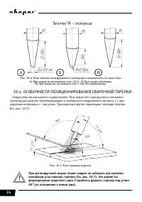 Страница 24