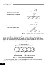 Страница 34