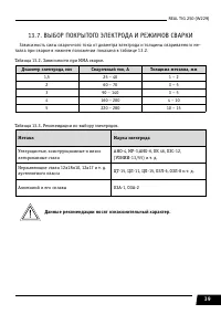 Страница 39